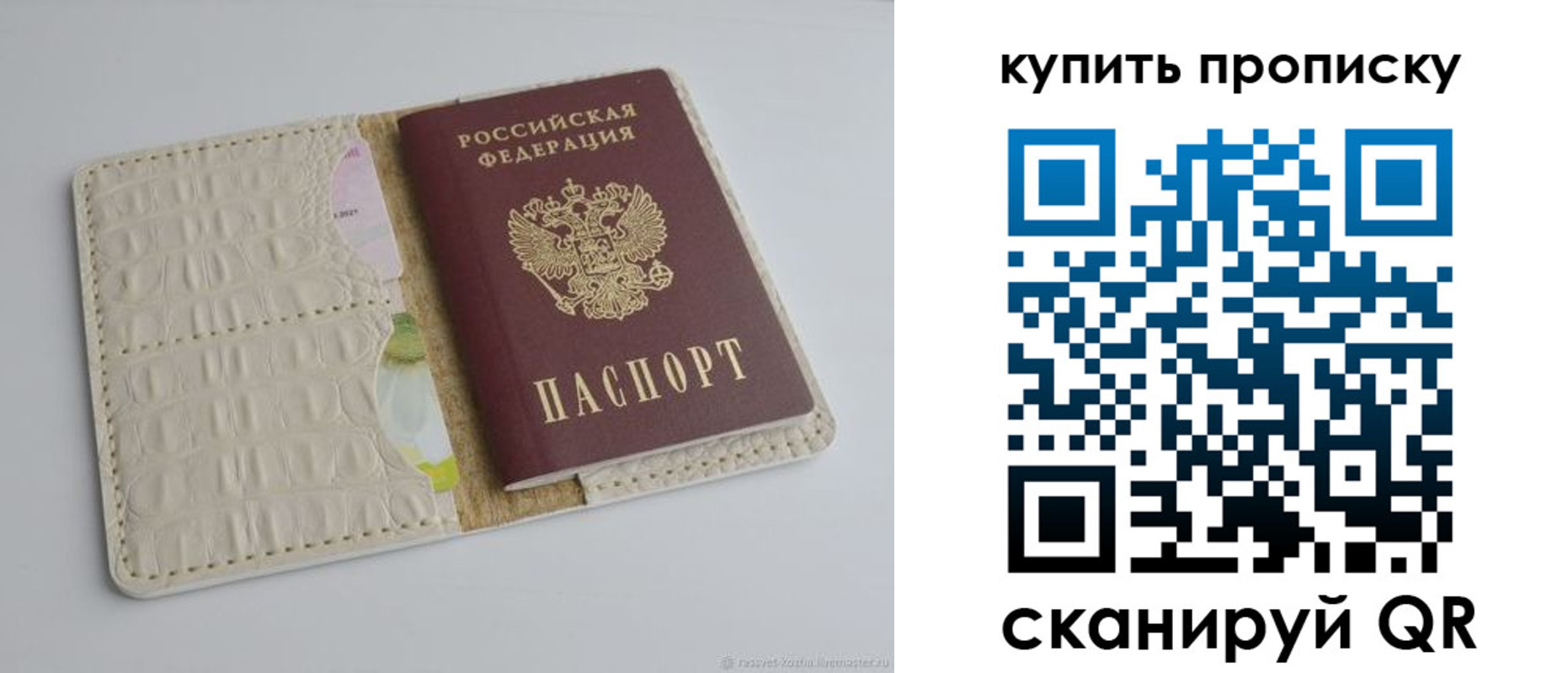 временная регистрация гарантия в Угличе