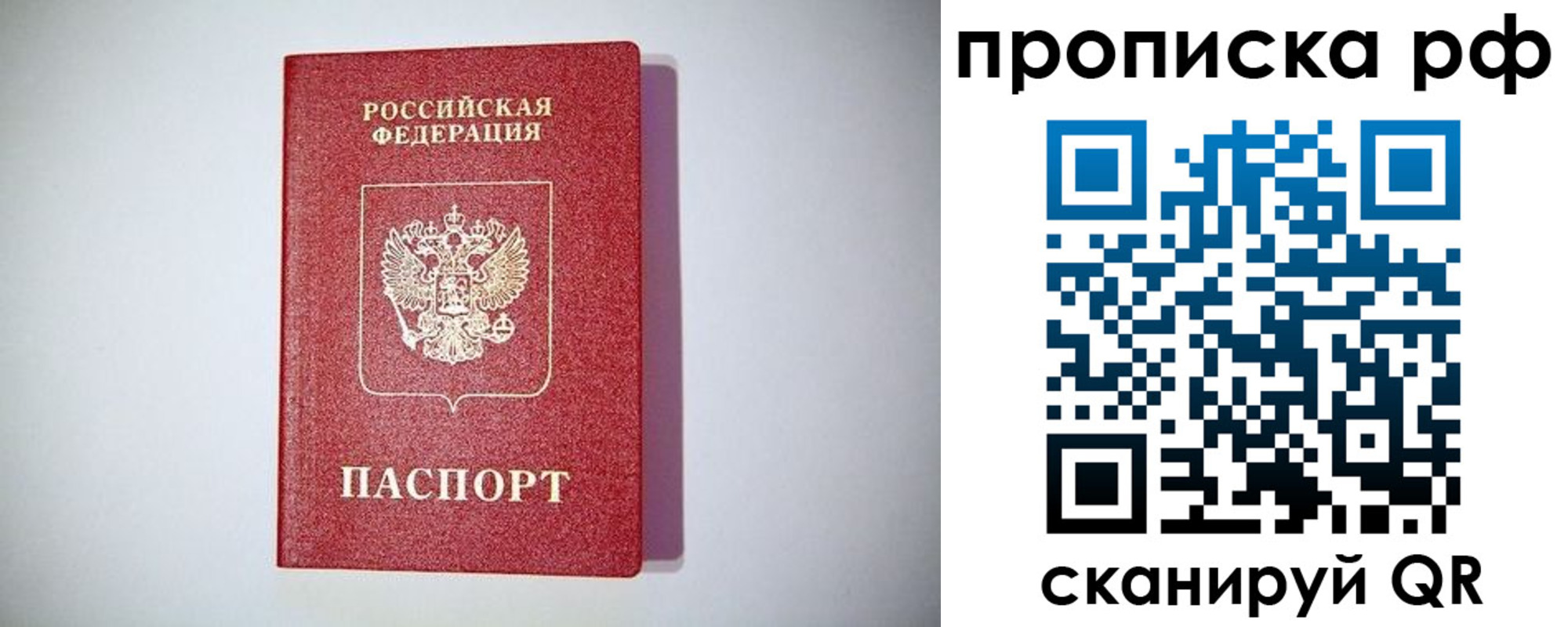 временная прописка в Угличе