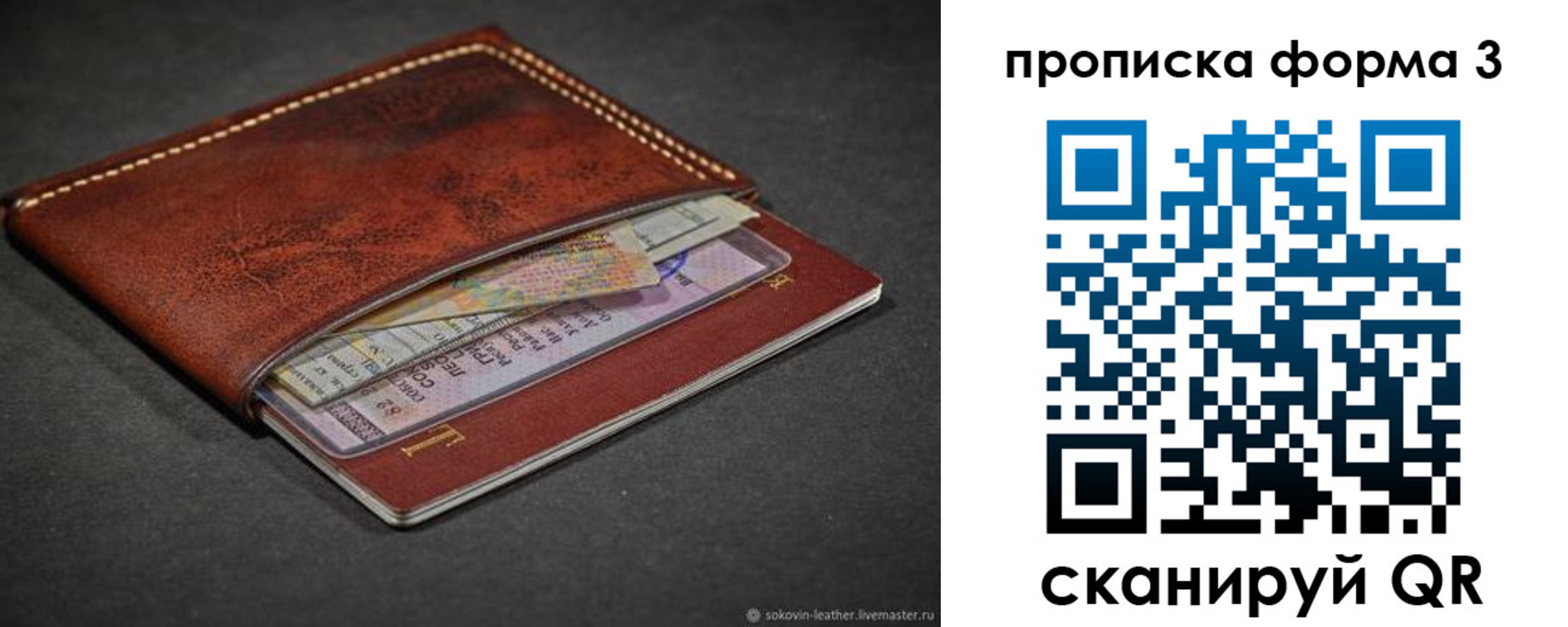 прописка паспорт в Угличе