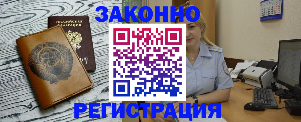 прописка от собственника в Угличе