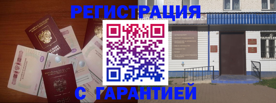 купить прописку в Угличе