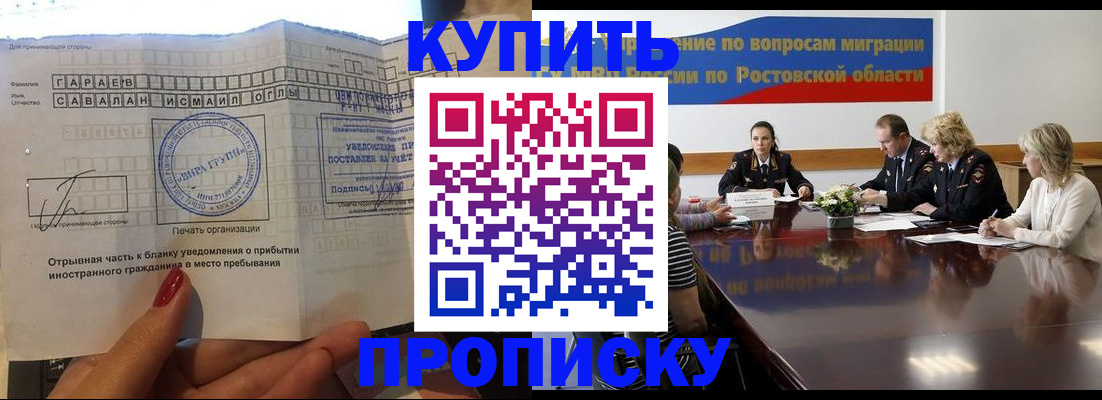 прописка законно в Угличе