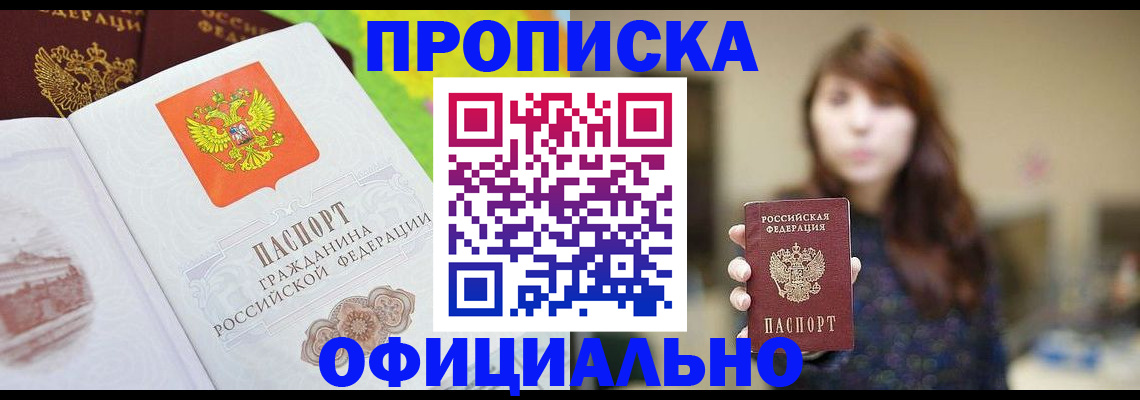 временная регистрация собственник в Угличе