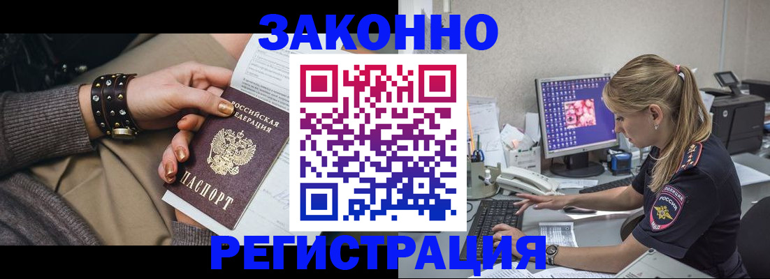 где прописаться в Угличе