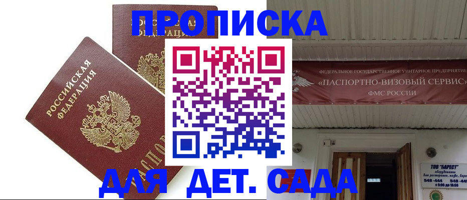 регистрация для школы в Угличе