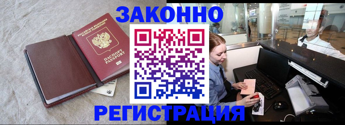 временная регистрация поиск в Угличе
